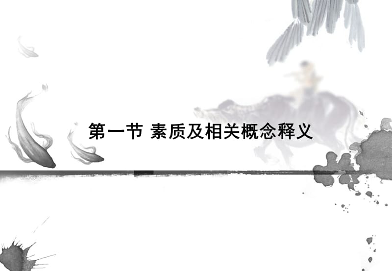 人力资源管理概论第五章.ppt_第3页