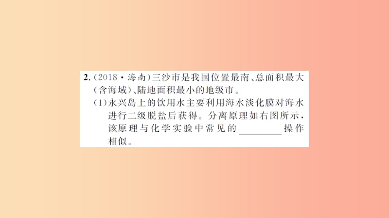 湖北省2019中考化学一轮复习 专题训练（六）工艺流程题习题课件.ppt_第3页