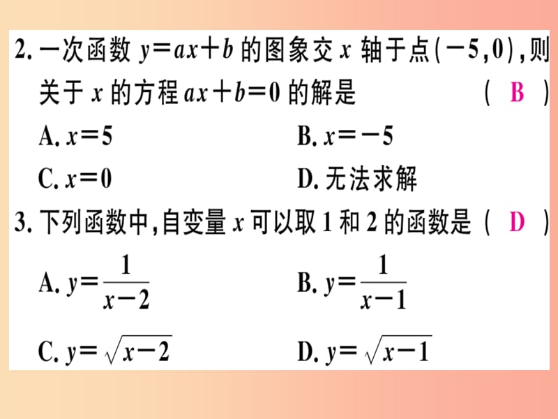 （通用版）八年级数学上册 阶段综合训练八 一次函数（测试范围 第4章）习题讲评课件（新版）北师大版.ppt_第3页