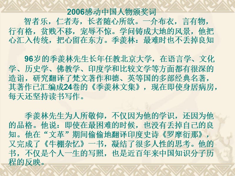 六年级语文上册6、《怀念母亲》课件.ppt_第3页