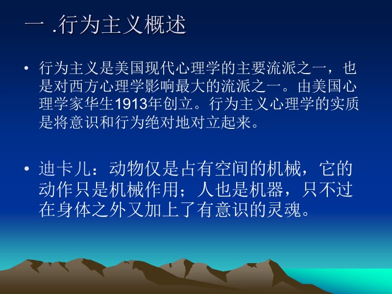 传播心理学第六章.ppt_第2页