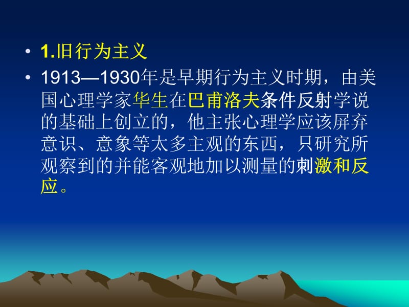 传播心理学第六章.ppt_第3页