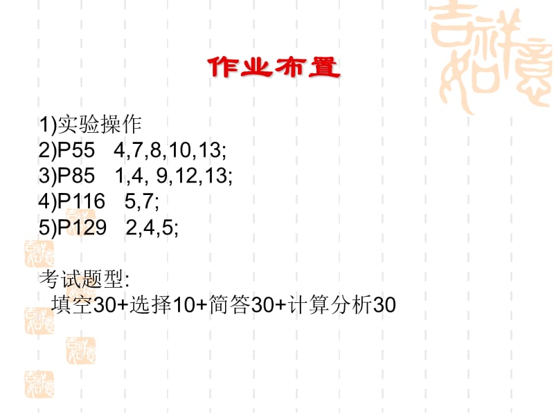 光纤通信习题课与复习.ppt_第2页