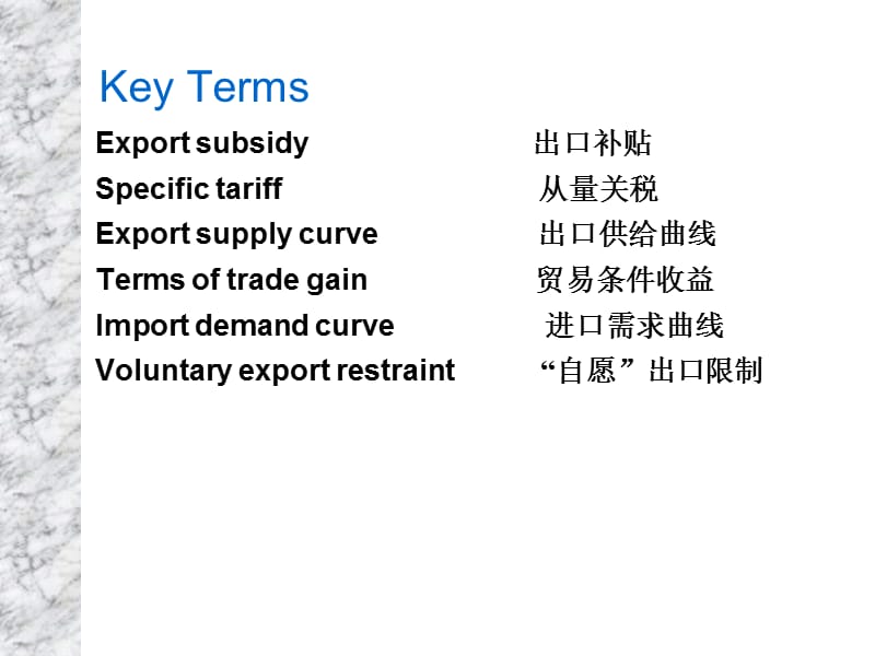 国际经济学贸易政策的工具.ppt_第3页