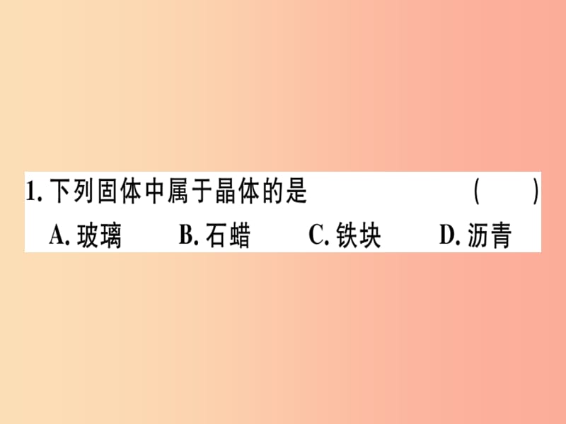 （通用版）2019年八年级物理上册 3.2 熔化和凝固（第2课时 熔化和凝固的应用）习题课件 新人教版.ppt_第2页