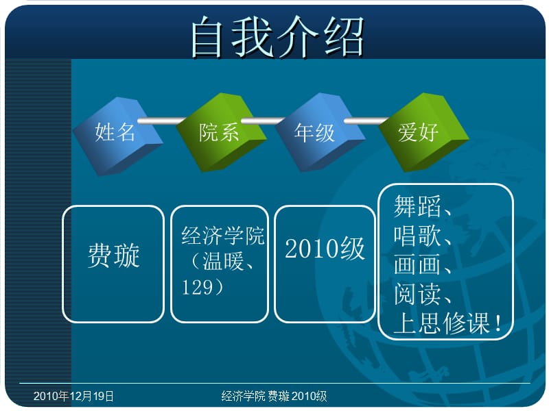 人生理想与职业规划.ppt_第2页