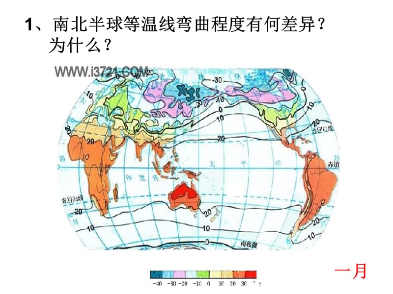 初中等温线的判读教学.ppt_第2页