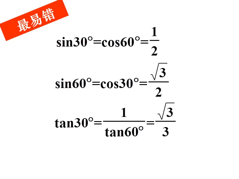 初中数学-数学答题技巧、策略.ppt_第2页