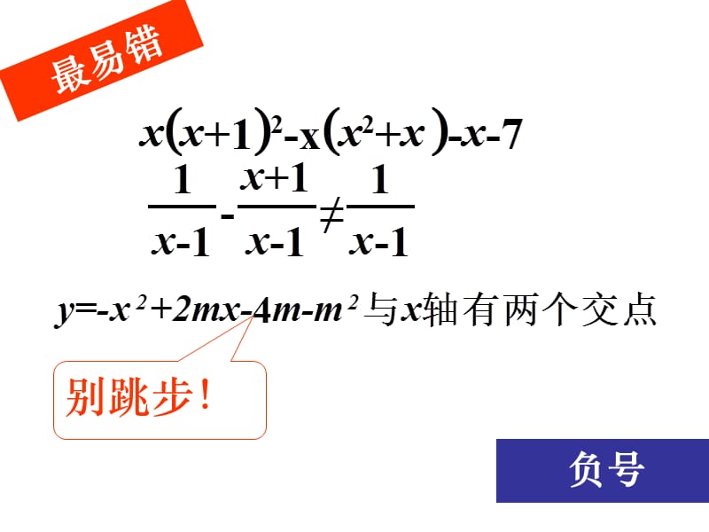 初中数学-数学答题技巧、策略.ppt_第3页