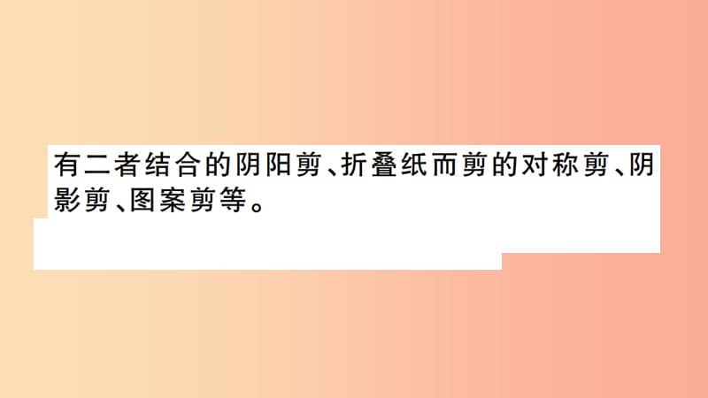 （江西专版）八年级语文上册 第六单元 综合性学习 身边的文化遗产习题课件 新人教版.ppt_第3页