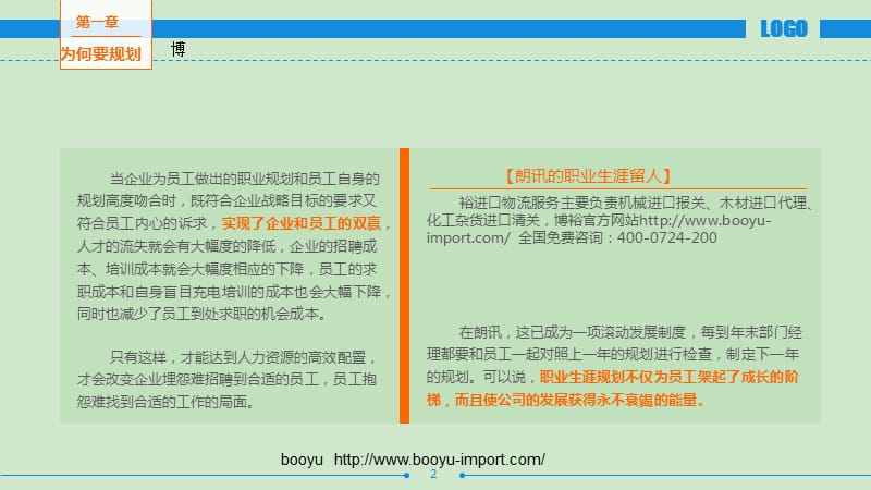 多工位冲床进口报关博裕.ppt_第2页