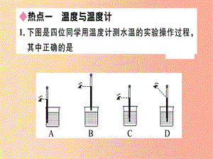 （江西專版）2019年八年級(jí)物理上冊(cè) 第三章 物態(tài)變化小結(jié)與復(fù)習(xí)習(xí)題課件 新人教版.ppt