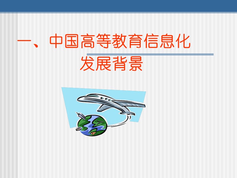 全国35所示范性软件学院工作进展调查报告-控制网.ppt_第3页