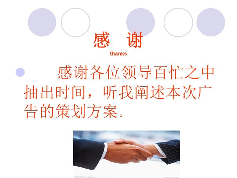 华阳南湖梦幻岛广告片策划文案.ppt_第1页