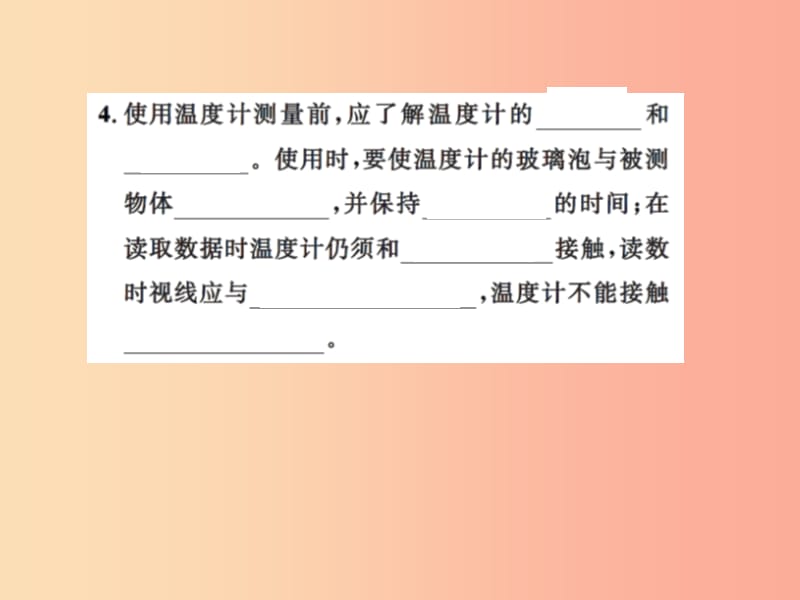 2019年八年级物理上册 2.1 物质的三态 温度的测量习题课件（新版）苏科版.ppt_第3页