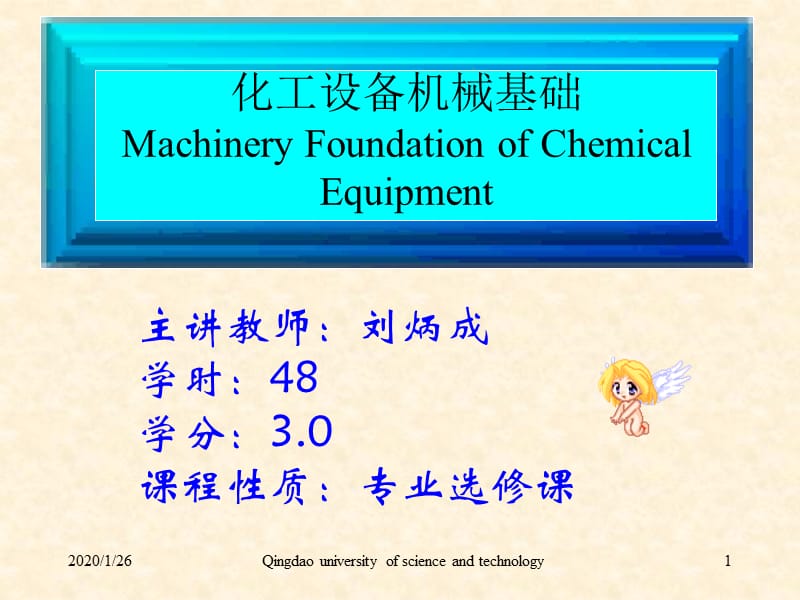 刚体的受力分析及其平衡定律.ppt_第1页