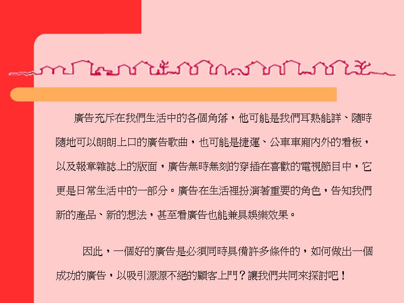 创意视觉广告-视觉的冲击.ppt_第3页