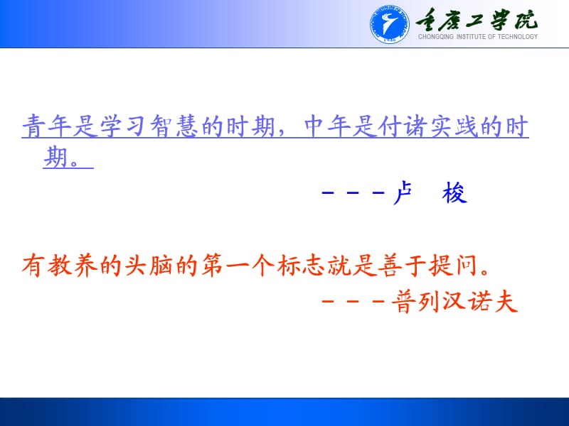 企业管理基本理论.ppt_第3页