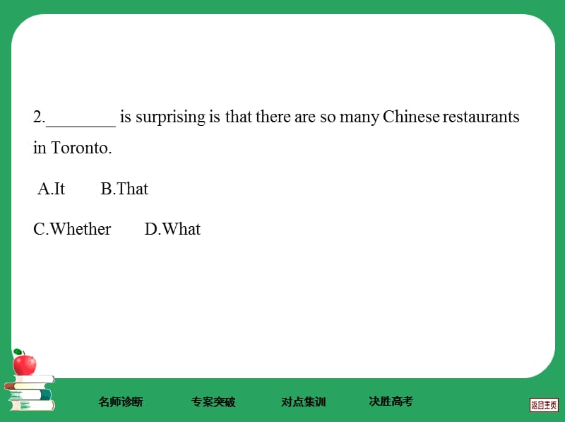 名词性从句和定语从句.ppt_第3页