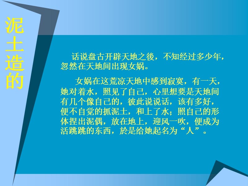 人类的起源与进化.ppt_第3页