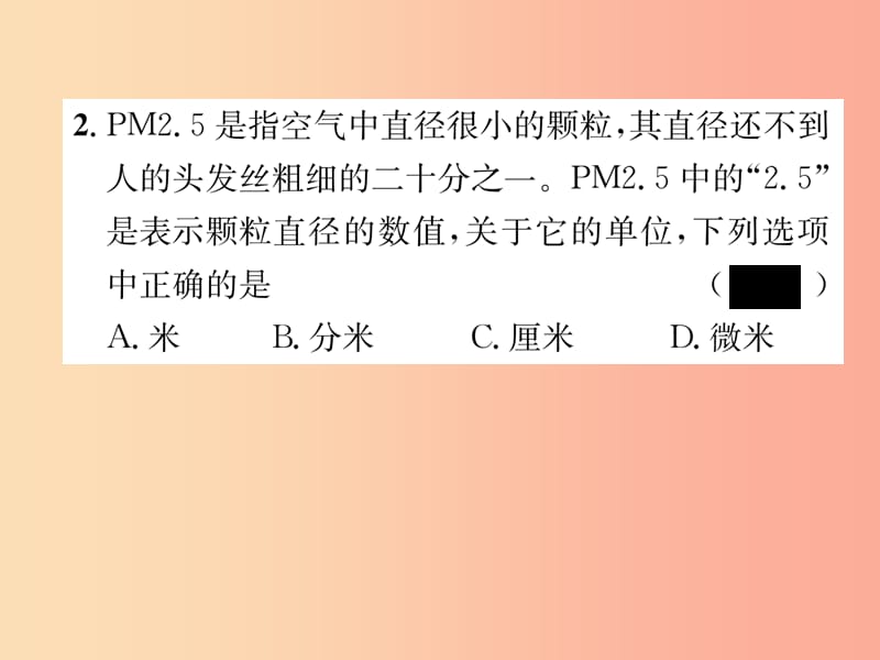 2019年八年级物理全册第2章第2节长度与时间的测量习题课件新版沪科版.ppt_第3页