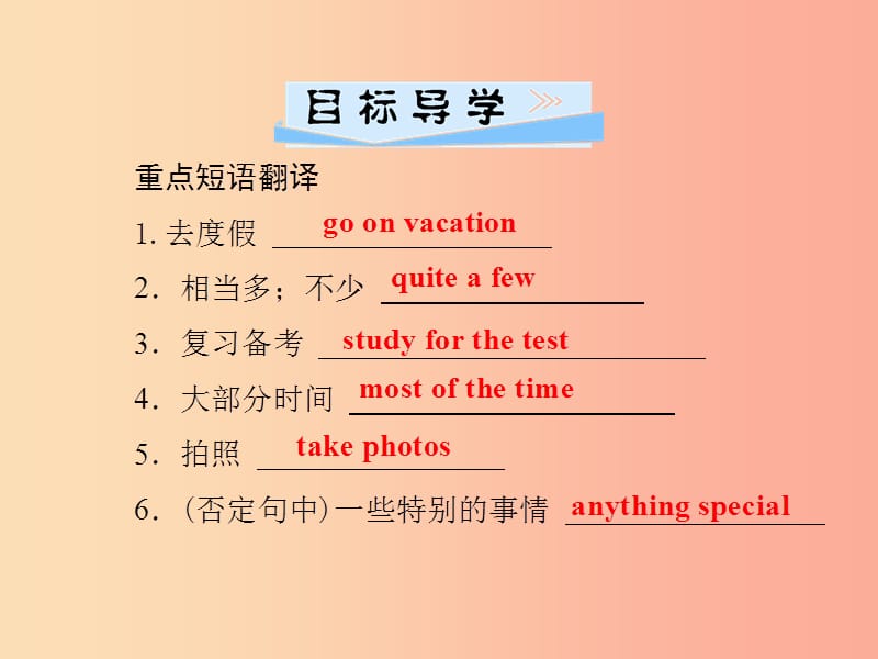 八年级英语上册Unit1Wheredidyougoonvacation第1课时SectionA1a_2d导学课件新版人教新目标版.ppt_第2页