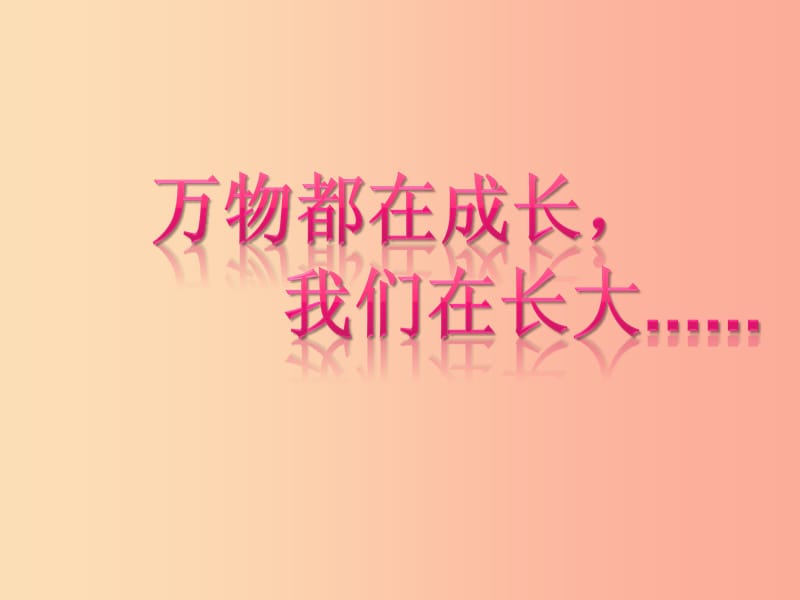 江苏省徐州市七年级道德与法治下册 第一单元 青春时光 第一课 青春的邀约 第1框 悄悄变化的我 新人教版.ppt_第3页