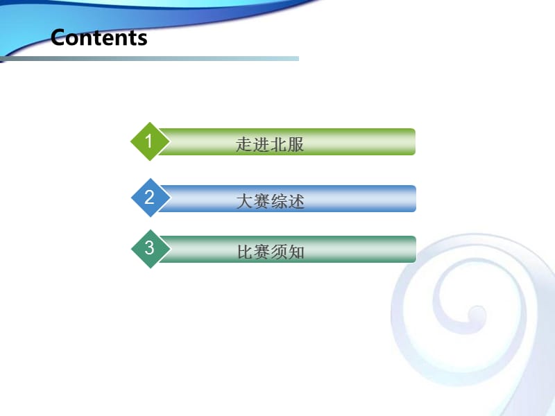 北京市高中生技术设计创意大赛服装再造设计项目培训.ppt_第2页