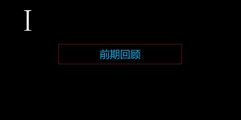 中栋国际下半年推广方案.ppt_第3页