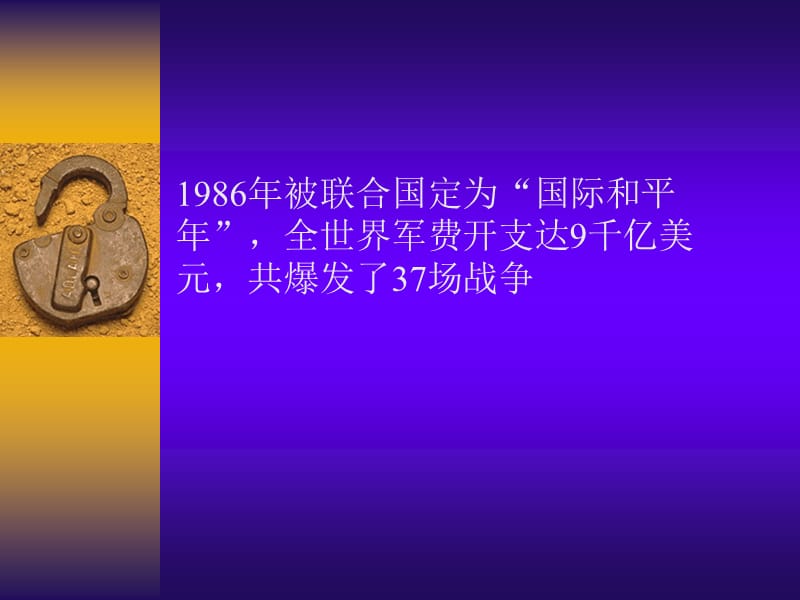 发展中国家存在两个问题.ppt_第3页