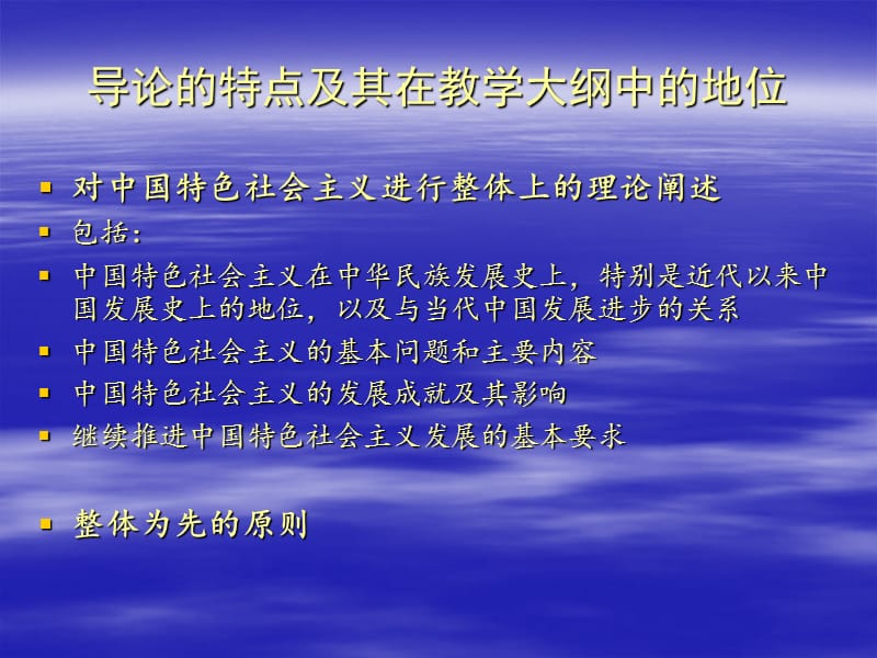 导论部分的学习和理解.ppt_第3页