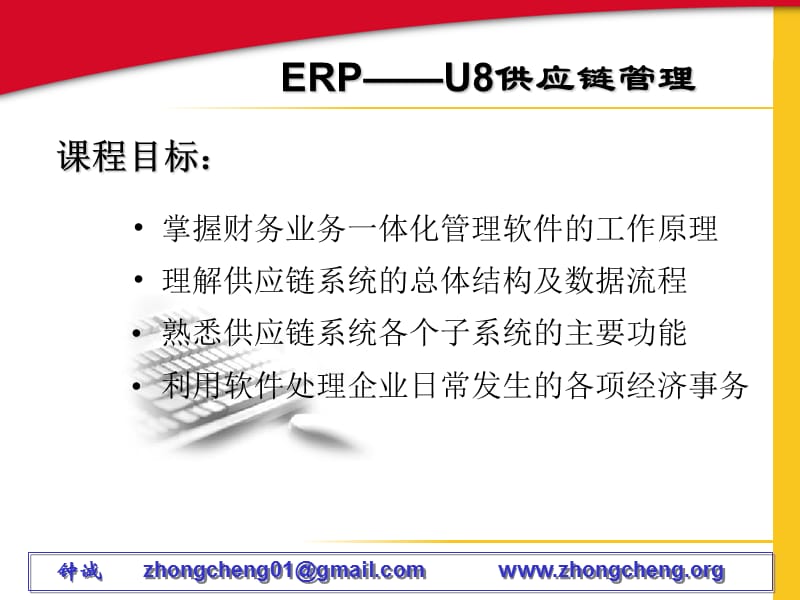 供应链管理(教学).ppt_第1页