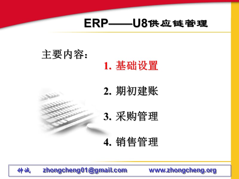 供应链管理(教学).ppt_第3页