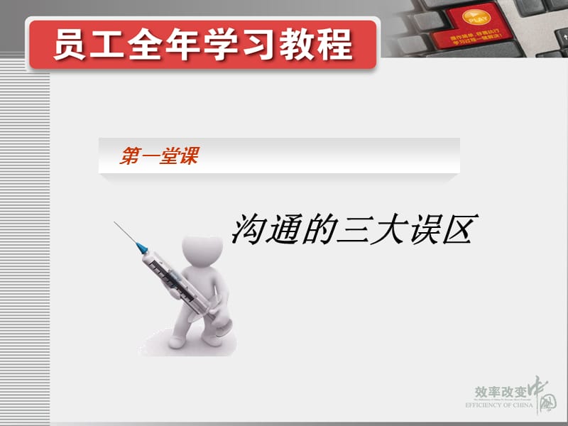 如何说别人愿意听.ppt_第3页