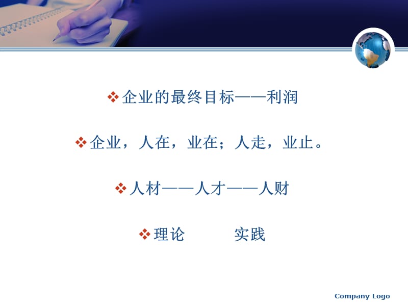 人力师二级三级考试技巧.ppt_第2页