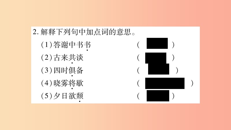 2019年八年级语文上册 第3单元 10 短文二篇习题课件 新人教版.ppt_第3页