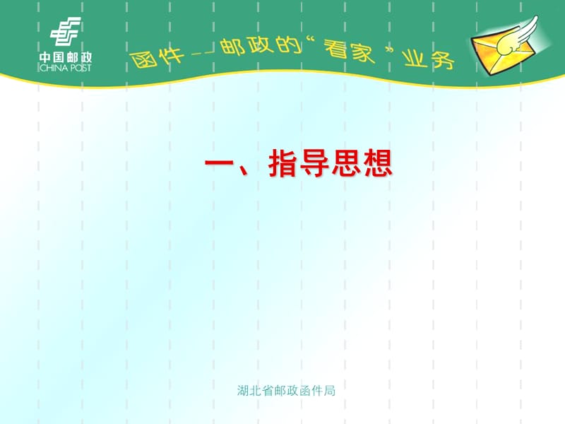 县市局长数据库营销.ppt_第3页