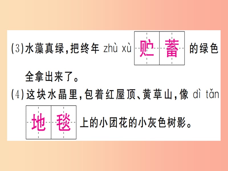 （通用版）2019年七年级语文上册 第一单元 2 济南的冬天课件 新人教版.ppt_第3页