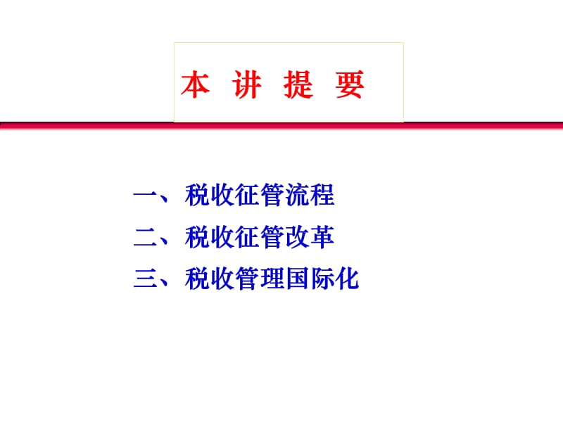 国家税务总局扬州税务进修学院.ppt_第2页