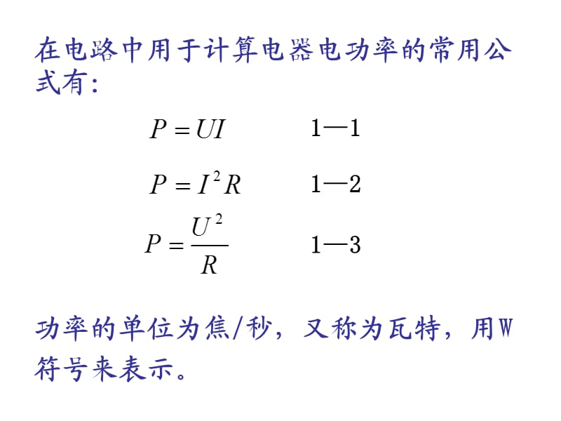 初中电磁学物理实验.ppt_第3页