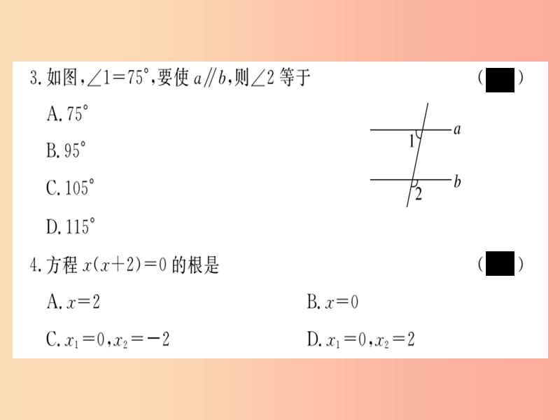 2019春九年级数学下册 模拟卷一习题讲评课件（新版）北师大版.ppt_第3页