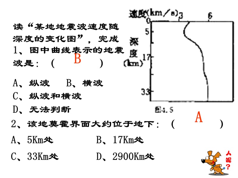 地壳的物质组成与物质循环.ppt_第3页