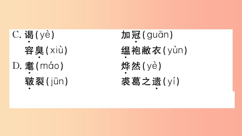 九年级语文下册 第三单元 11 送东阳马生序习题课件 新人教版.ppt_第3页