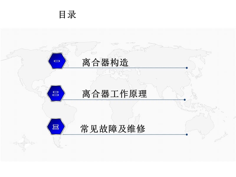 全自动洗衣机离合器原理及维修.ppt_第2页