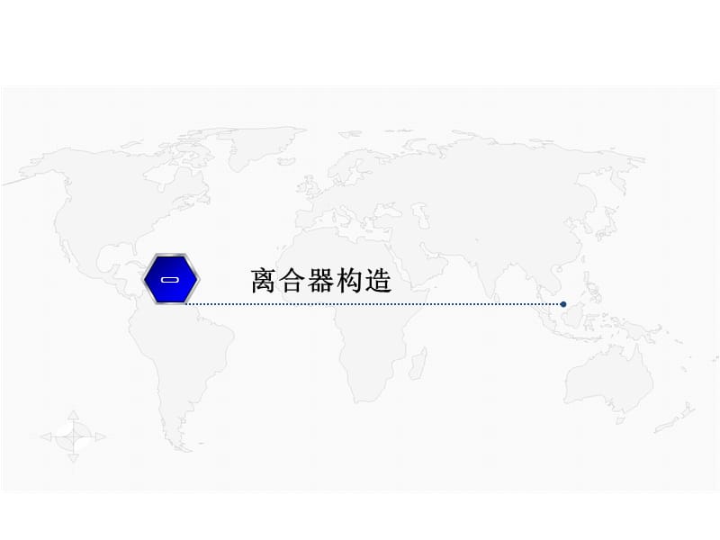 全自动洗衣机离合器原理及维修.ppt_第3页