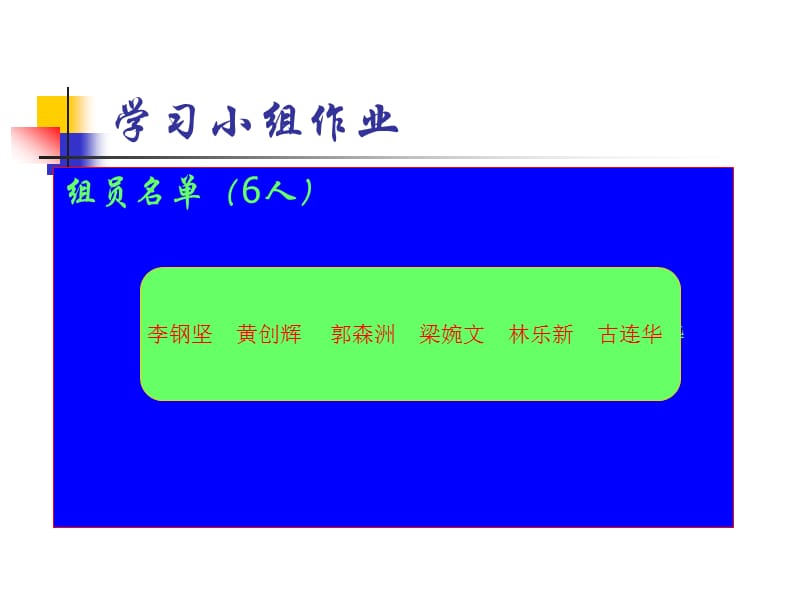 使ld有恒定的光输出功率数据.ppt_第1页