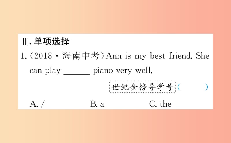 2019版七年级英语下册 Unit 1 Can you play the guitar Section B训练课件 新人教版.ppt_第3页