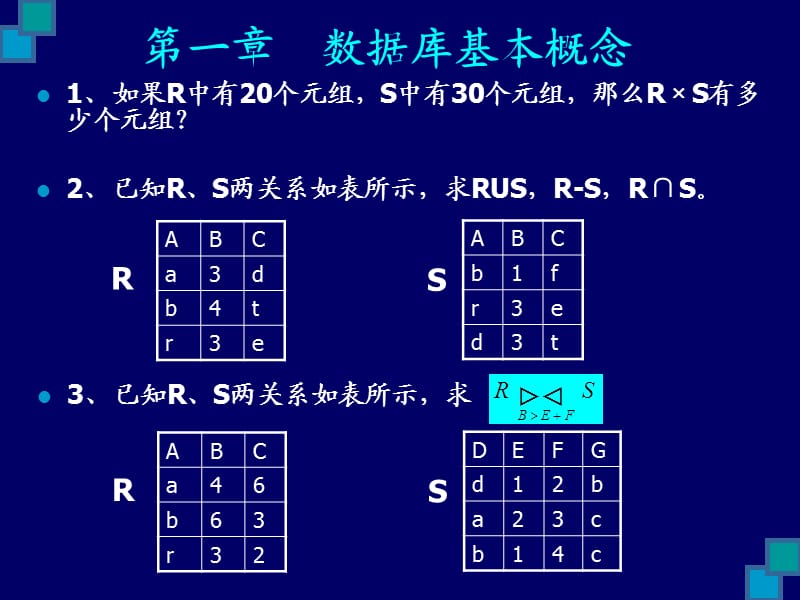 作业数据库基础概述.ppt_第1页