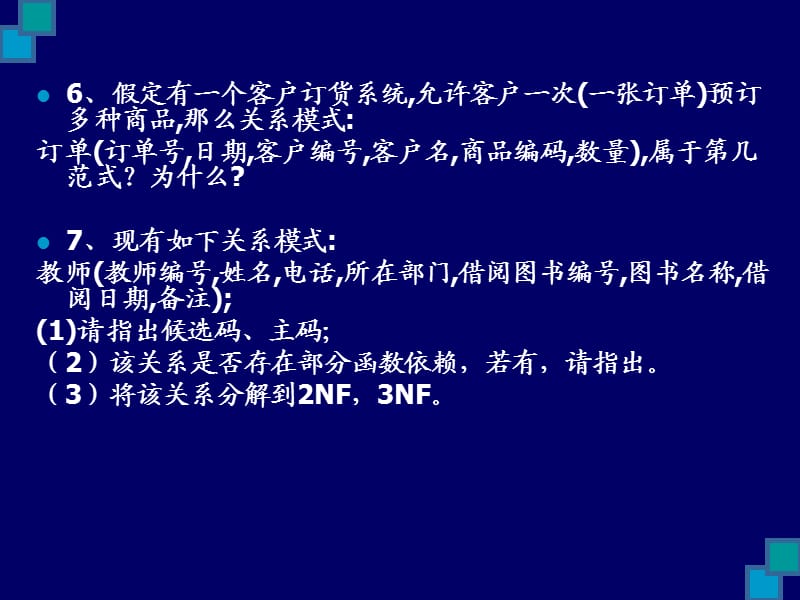 作业数据库基础概述.ppt_第3页