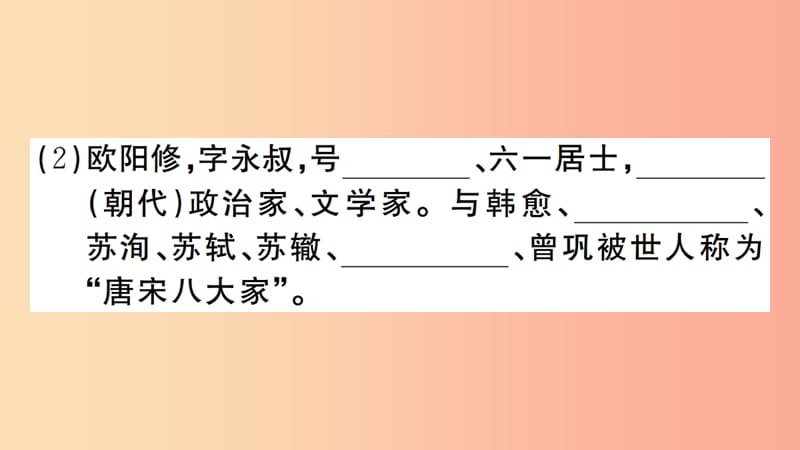 （江西专版）八年级语文上册 第六单元 课外古诗词诵读习题课件 新人教版.ppt_第3页